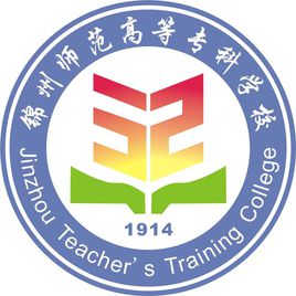 2023锦州专科学校有哪些？锦州所有专科学校名单一览表（3所）