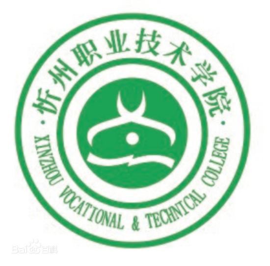 2023忻州专科学校有哪些？忻州所有专科学校名单一览表（1所）