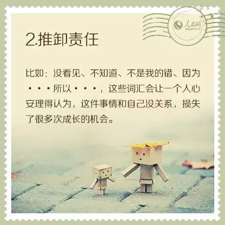 到底是什么限制了你的能力和成就？