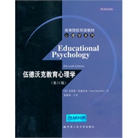  伍德沃克教育心理学（第11版）（高等院校双语教材·心理学系列） 