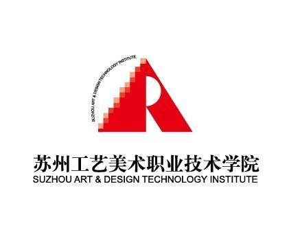 2023苏州工艺美术职业技术学院艺术类招生简章