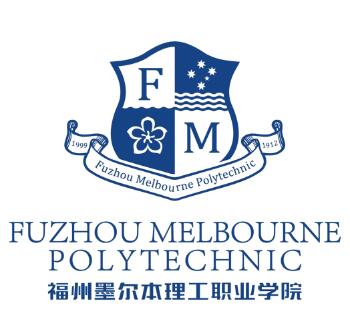 2023福州墨爾本理工職業(yè)學(xué)院中外合作辦學(xué)招生章程