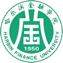 哈尔滨金融学院怎么样_好不好