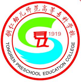 2022銅仁幼兒師范高等?？茖W(xué)校分數(shù)線是多少分（含各專業(yè)錄取分數(shù)線）