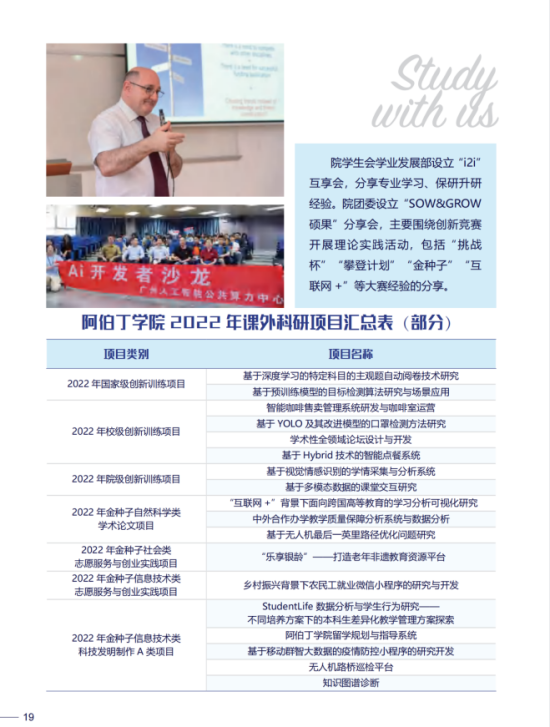 2023華南師范大學中外合作辦學招生簡章