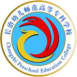 2023长治幼儿师范高等专科学校艺术类招生计划