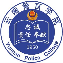 云南警官學(xué)院有哪些專業(yè)？