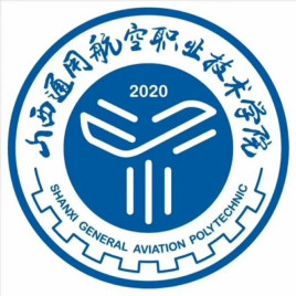 2023山西通用航空职业技术学院招生计划-各专业招生人数是多少