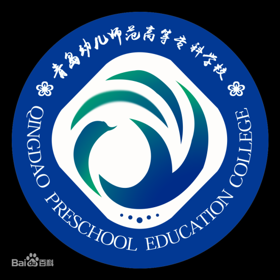 2022青岛幼儿师范高等专科学校分数线是多少分