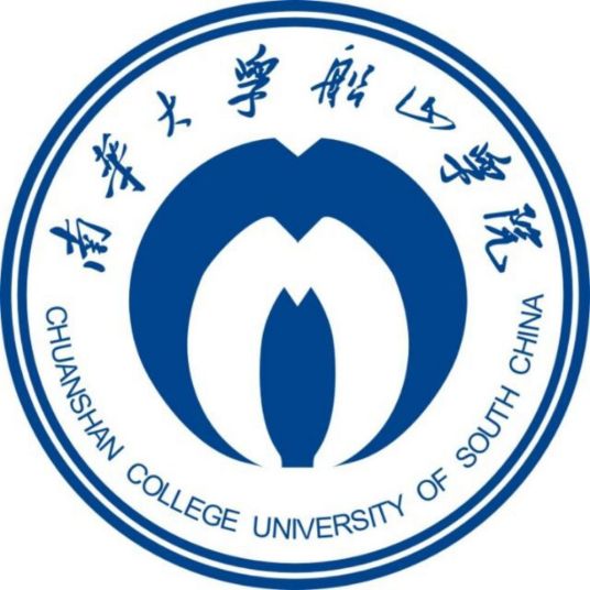 2022南华大学船山学院分数线是多少分