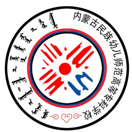 2021年內(nèi)蒙古民族幼兒師范高等專(zhuān)科學(xué)校高職擴(kuò)招招生計(jì)劃-各專(zhuān)業(yè)招生人數(shù)