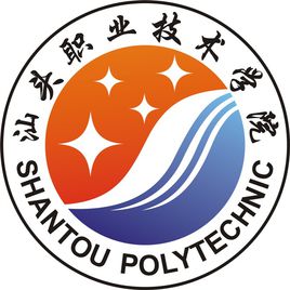 2021年汕頭職業(yè)技術(shù)學院高職擴招招生簡章