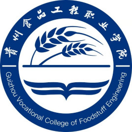 2021年贵州食品工程职业学院高职扩招招生简章