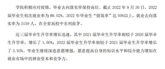 贵州电子科技职业学院就业率及就业前景怎么样（来源2023质量年度报告）