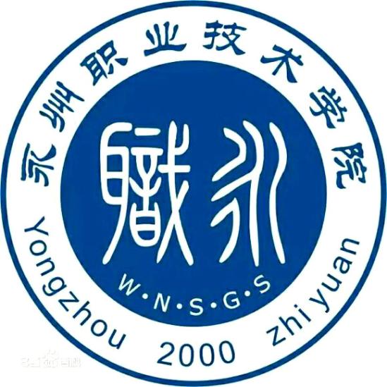 永州職業(yè)技術學院有哪些專業(yè)？