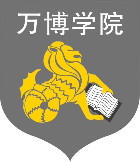 民辦萬博科技職業(yè)學院有哪些專業(yè)？