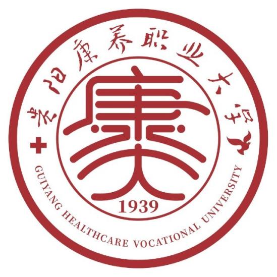 贵阳康养职业大学有哪些专业？