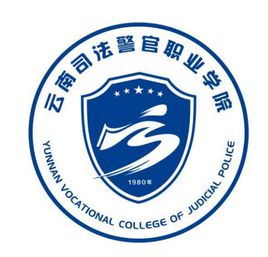 2021年云南司法警官职业学院高职扩招招生章程