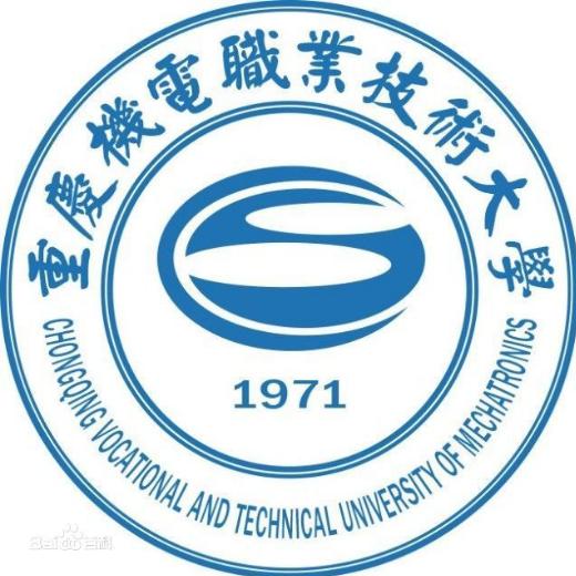 重慶機電職業(yè)技術(shù)大學有哪些專業(yè)？