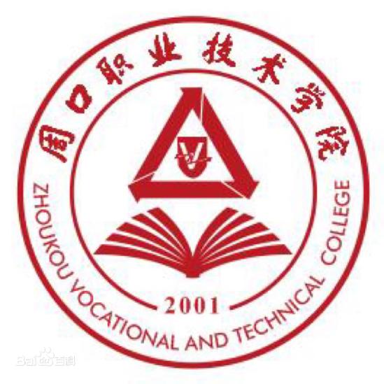 周口有哪些职业技术学院