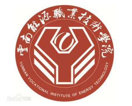 云南能源職業(yè)技術(shù)學(xué)院有哪些專業(yè)？