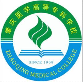 肇慶醫(yī)學高等?？茖W校有哪些專業(yè)？