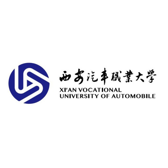 西安汽車職業(yè)大學有哪些專業(yè)？