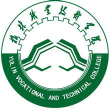 榆林职业技术学院有哪些专业？