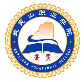 武夷山職業(yè)學院有哪些專業(yè)？