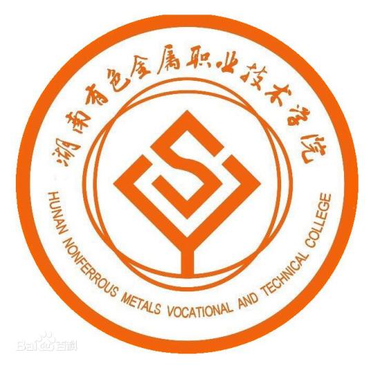 湖南有色金屬職業(yè)技術(shù)學(xué)院有哪些專業(yè)？