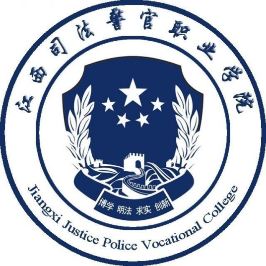 江西司法警官職業(yè)學院有哪些專業(yè)？