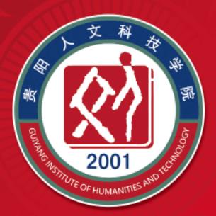 2023貴州文科485分能上什么大學(xué)