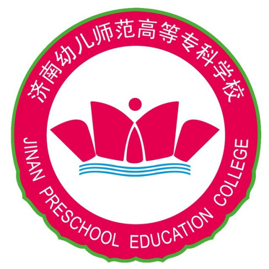 济南幼儿师范高等专科学校有哪些专业？