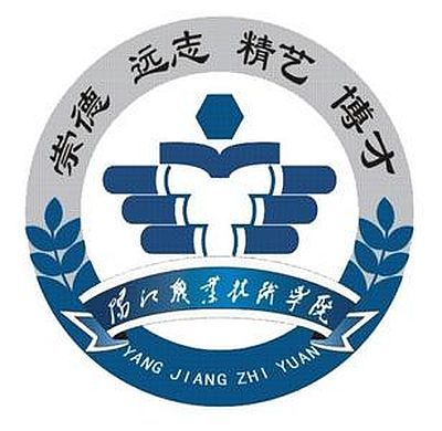 阳江有哪些职业技术学院