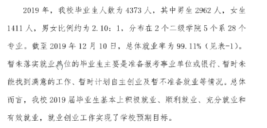 广东创新科技职业学院就业率及就业前景怎么样（来源2023年高等职业教育质量年度报告）