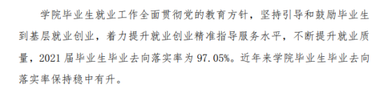 清遠職業(yè)技術學院就業(yè)率及就業(yè)前景怎么樣（來源2023年高等職業(yè)教育質量年度報告）