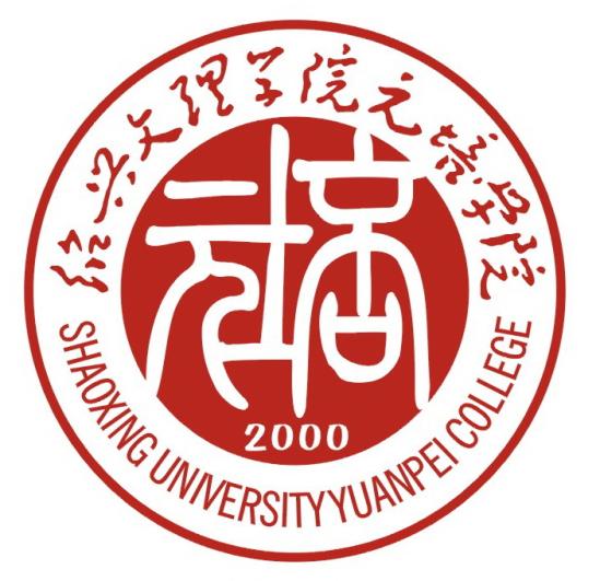 绍兴文理学院元培学院专业排名_有哪些专业比较好