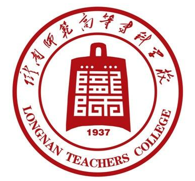 陇南师范高等专科学校有哪些专业？