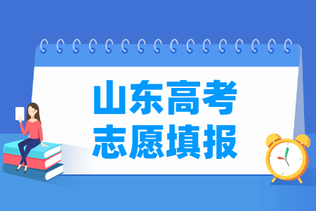 2023山東高考志愿什么時候開始填報