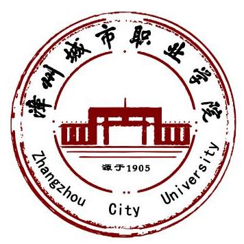 漳州城市職業(yè)學院專業(yè)排名_有哪些專業(yè)比較好