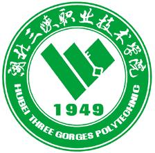 湖北三峽職業(yè)技術學院專業(yè)排名_有哪些專業(yè)比較好