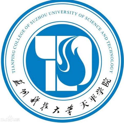 苏州科技大学天平学院怎么样_好不好