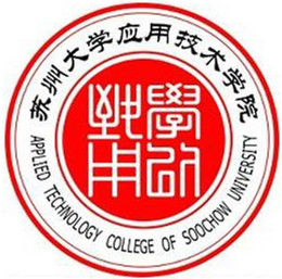 苏州大学应用技术学院怎么样_好不好