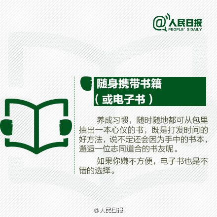 9個(gè)最實(shí)用讀書建議，給不希望虛度大學(xué)的你