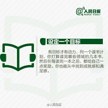 9個(gè)最實(shí)用讀書建議，給不希望虛度大學(xué)的你