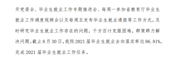 海南政法职业学院就业率及就业前景怎么样（来源2023质量年度报告）