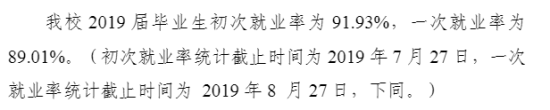 桂林學(xué)院就業(yè)率及就業(yè)前景怎么樣（來(lái)源2022屆就業(yè)質(zhì)量報(bào)告）