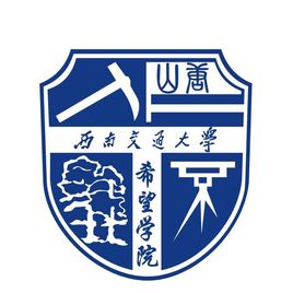 西南交通大學希望學院專業(yè)排名_有哪些專業(yè)比較好