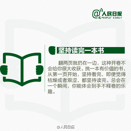 9個(gè)最實(shí)用讀書建議，給不希望虛度大學(xué)的你