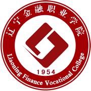 遼寧金融職業(yè)學(xué)院有哪些專業(yè)？